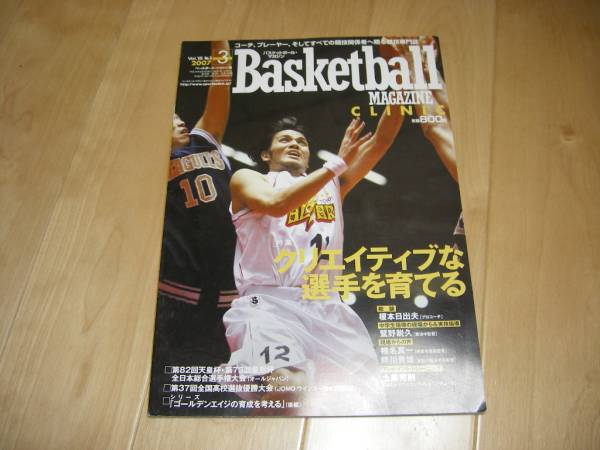  баскетбол * журнал 2007/3klieitib. игрок выращивание 