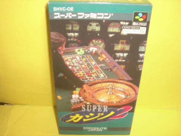 ☆中古☆　SFC　【 スーパーカジノ２　】【即決】