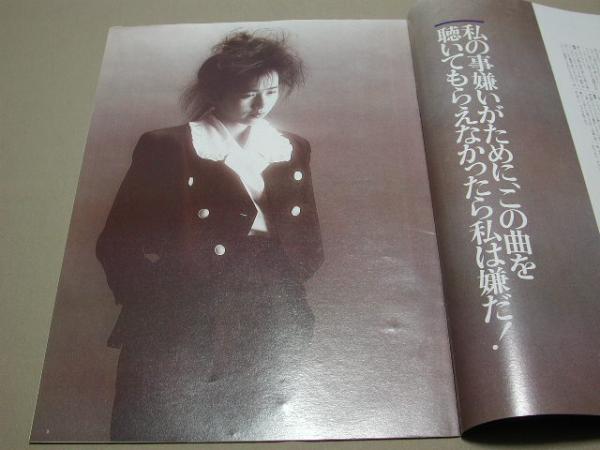 【80年代アイドル】ORICON オリコンウィークリー 1988年3月14日_画像3
