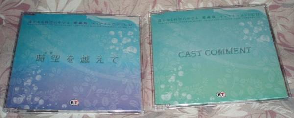 遙かなる時空の中で４愛蔵版・BOX特典CD２枚(石田彰高橋直純他