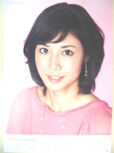 ◆非売品◆松嶋菜々子 2010年カレンダー (新品)