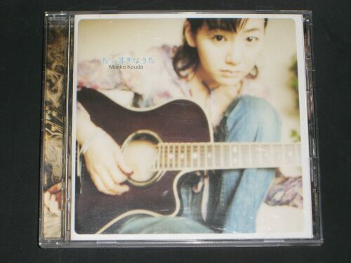 [CD]國(guó)府田マリ子/だいすきなうた