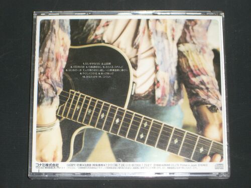 [CD]國(guó)府田マリ子/だいすきなうた