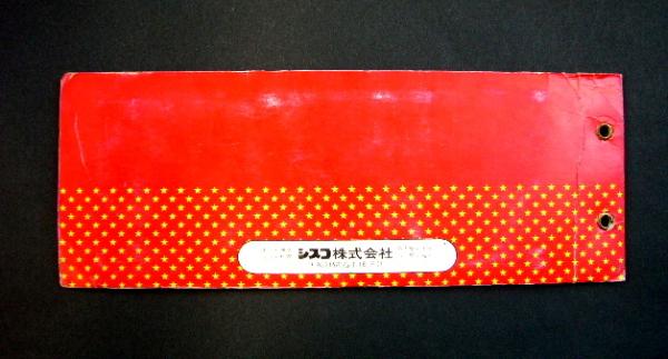 S40 годы [ Cisco * популярный TV альбом * Ultra Seven * зеркало man ]