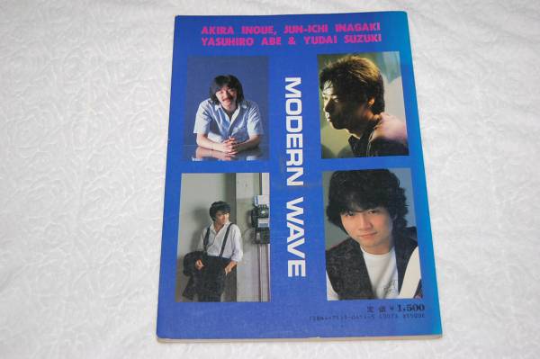 ○ 送料無料! ○ 激レア! モダン・ウエイブ MODERN WAVE 稲垣 ○ 送料無料! ○ 激レア! モダン・ウエイブ MODERN WAVE 稲垣