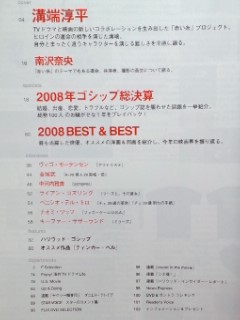 ▼FLIX 2009 No.184『溝端淳平』中河內(nèi)雅貴/ナオミ?ワッツ