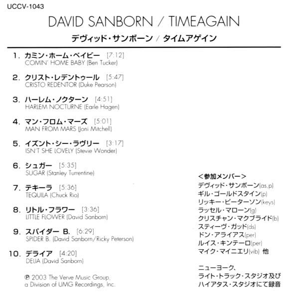 デヴィッド・サンボーン / タイムアゲイン 2003 JP DAVID SANBORN_画像2