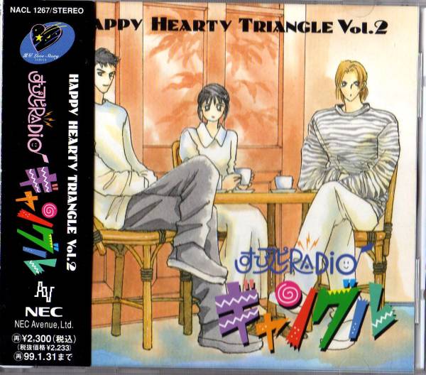 Σ HAPPY HEARTY TRIANGLE vol.2..spiRADIO gang ru