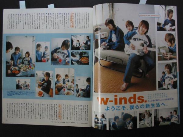 2003年【W-inds 自室公開!】_画像1