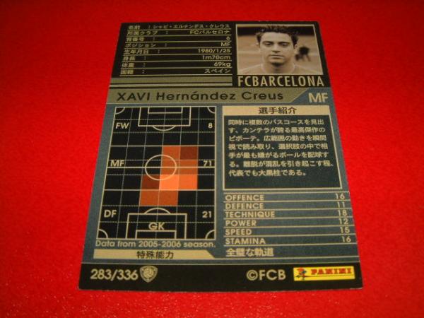*絶版*[WCCF 05-06 283]黒[シャビ?エルナンデス?クレウス]★