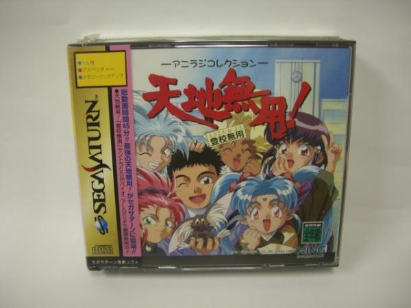 * новый товар * SS [ Tenchi Muyo! хождение в школе нет для ] [ быстрое решение ]