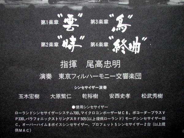 [12].. час птица страна (28AG417CBS Sony 1979 год высококачественный звук MASTERSOUND тормозные колодки звук ширина хвост ..TADANORI YOKOO шар дерево .. Synth электронный музыка )