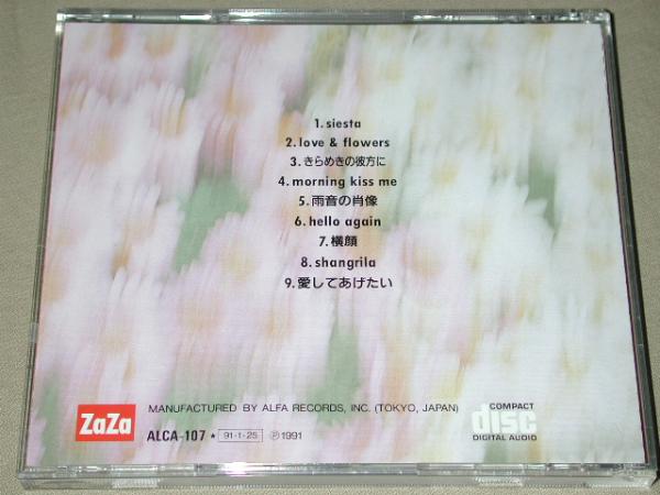  север река . прекрасный CD| Rav & цветок z1991 год Hoppy Kamiyama PROD 90 годы снят с производства 
