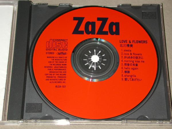  север река . прекрасный CD| Rav & цветок z1991 год Hoppy Kamiyama PROD 90 годы снят с производства 