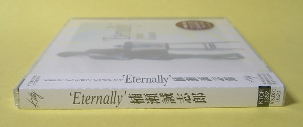 楠瀬誠志郎☆Eternally・エターナリー/新品未開封CD_画像3