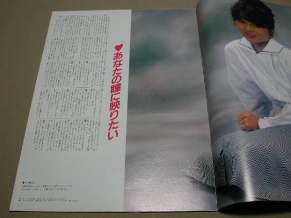 【80年代アイドル】ORICON オリコンウィークリー 1988年2月 8日_画像3