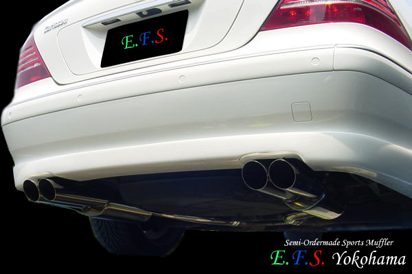 【E.F.S.】W215 用 オーダーメイドマフラー