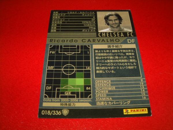 *絶版*[WCCF 05-06 018]黒[リカルド?カルバーリョ]★チェルシー
