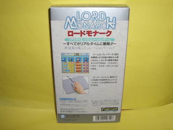 ☆新品☆　SFC　【　ロードモナーク　】【即決】