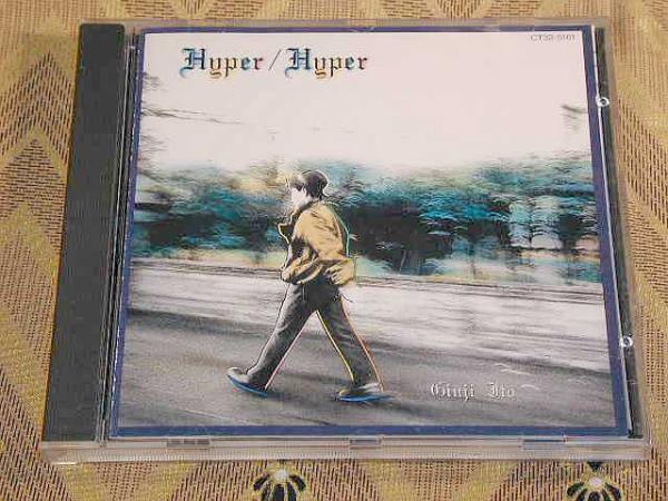 伊藤銀次 CD／ハイパー／ハイパー Hyper/Hyper 1988年 80年代 廃盤