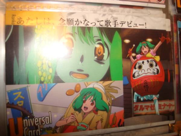 マクロスFトレカ娘パレードMF242UNIVカード7 ランカ歌手デビュー