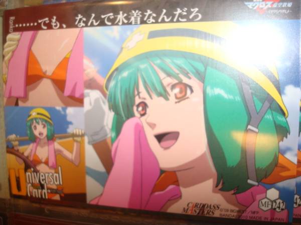 マクロスFトレカ娘パレードMF242UNIVカード7 ランカ歌手デビュー