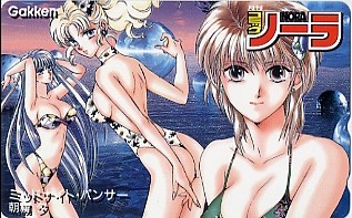 ■ミッドナイト?パンサー（朝霧夕）のテレカ■