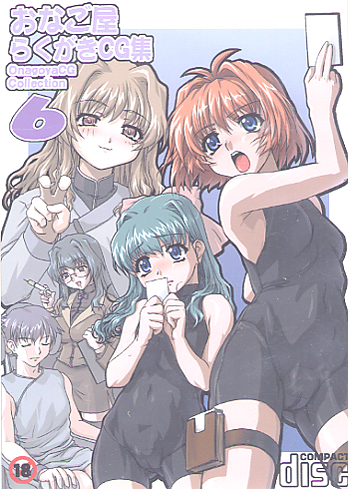 ■おねがいツインズ■R.O.D-TV-「おなご屋らくがきCG集6」★新品★