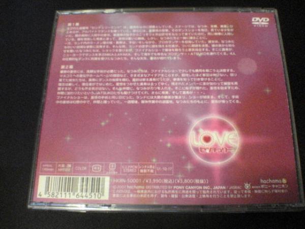 DVD「モーニング娘。のミュージカルLOVEセンチュリー」★
