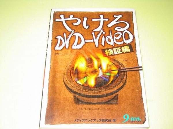 *...DVD-Video* осмотр доказательство сборник * носитель информации резервная копия изучение .*
