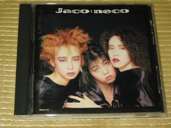 [難アリ]★Jaco:neco(ジャコウネコ)【Jaco-neco】CD・・・セクシーモンキー/ワイルドウーマン/黒い天使/オレンジ・ガーデン/ストローヘッド_画像1
