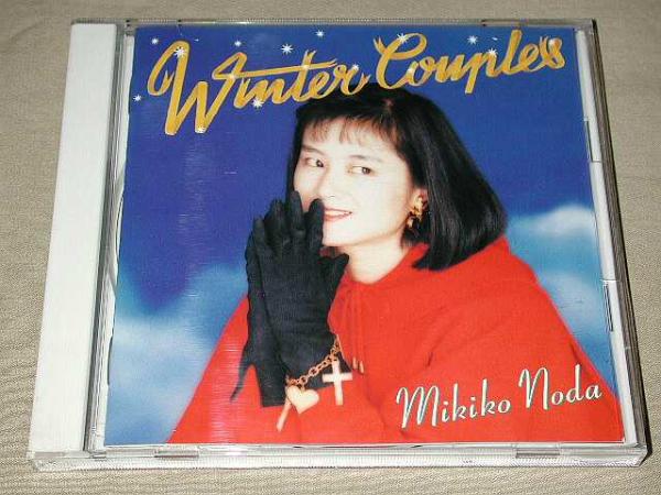野田幹子 クリスマス企画CD／ウィンター・カップルズ 1990年 ビーチボーイズ・カバー 廃盤_画像1