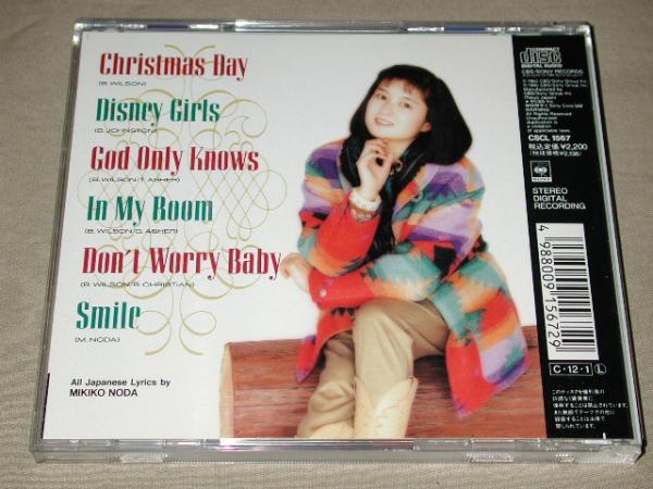野田幹子 クリスマス企画CD／ウィンター・カップルズ 1990年 ビーチボーイズ・カバー 廃盤_画像2