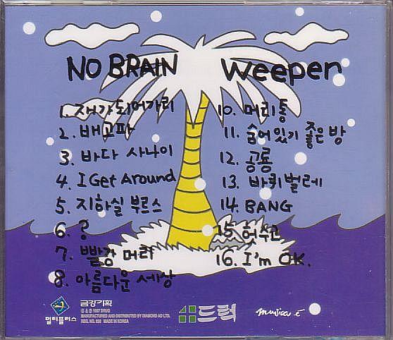 K-POP NO BRAIN ＆ weeper コンピCD／OUR NATION 2集 1998年 韓国盤_画像2