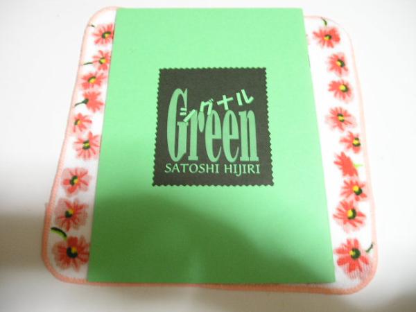 【オリジナル同人誌】シグナル　Green/ひじり聖個人誌_画像1