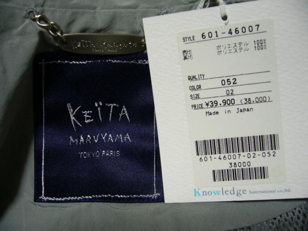 新品 KEITA ケイタマルヤマ デザイン ジャケット グレー ツモリ ズッカ ドレステリア_画像3