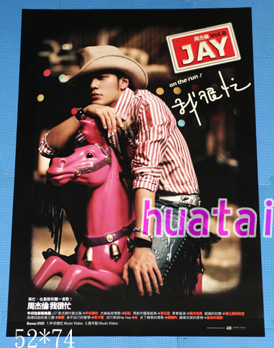 周杰倫 Jay ジェイ・チョウ 我很忙 告知ポスター A