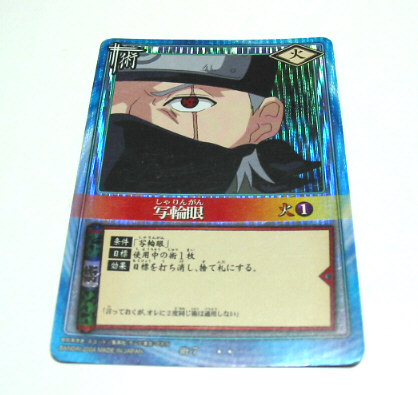任務完遂証明書 Aクラス カカシ ナルト　カード 任務完遂証明書 Aクラス カカシ ナルト カード 非売品 naruto 札