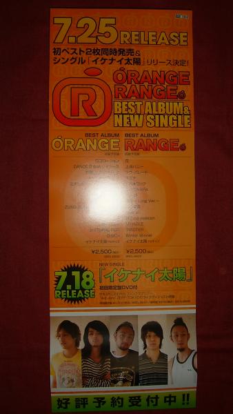 ORANGE RANGEオレンジレンジ/ORANGE・RANGE