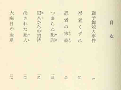 橫倉辰次「明治のデカ部屋」大一大區(qū)十三小區(qū)他家庭物語