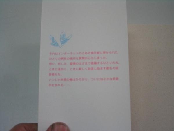 ●今週、妻が浮気します●GoAhead & Co.●小説