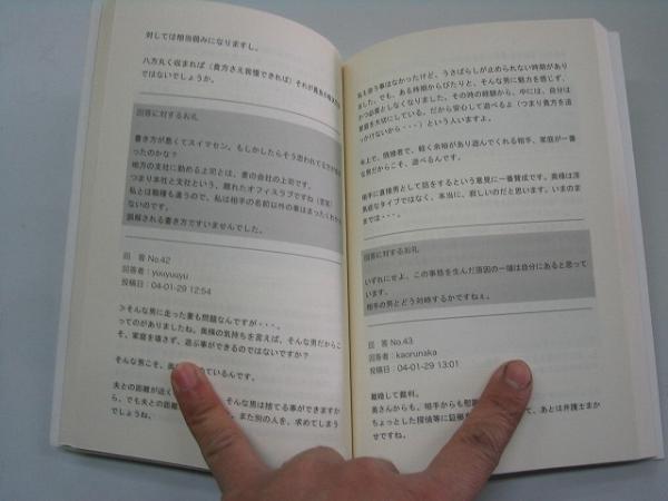 ●今週、妻が浮気します●GoAhead & Co.●小説