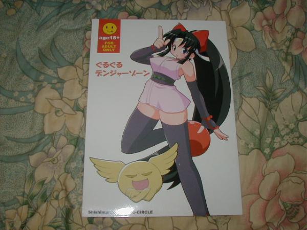 +1LEO-CIRCLE『ぐるぐるデンジャーゾーン』ニニンがシノブ伝巨乳