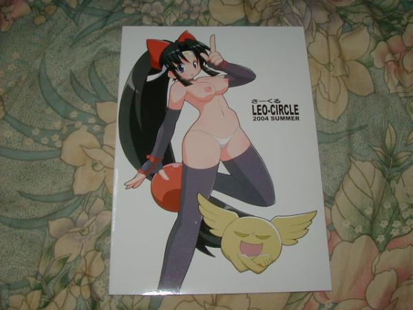 +1LEO-CIRCLE『ぐるぐるデンジャーゾーン』ニニンがシノブ伝巨乳