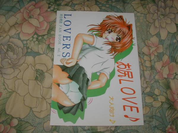 +1nightstalker『お尻ＬＯＶＥ?』LOVERS理恵　巨乳/指入れ/開腳