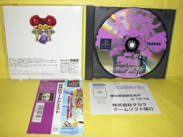 ☆中古☆ ＰＳ 【　闘神伝カードクエスト　】【即決】