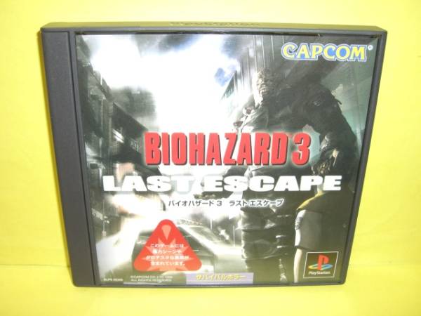 ☆中古☆ ＰＳ 【　バイオハザード３　】【即決】