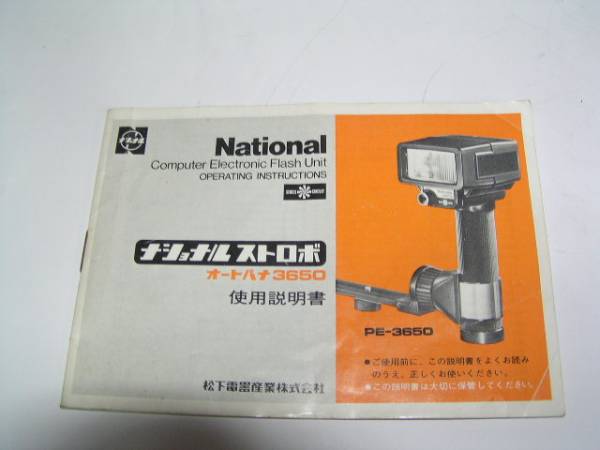  National стробоскоп PE-3650 использование инструкция 