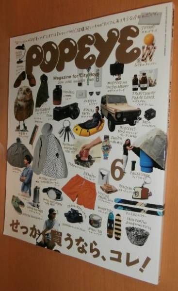 POPEYE No.806 楳図かずお/片山健 ポパイ 2014年6月號