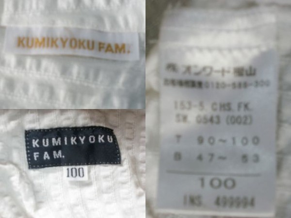 ＵＳＥＤ キッズ KUMIKYOKU FAM ワンピース サイズ100 白色